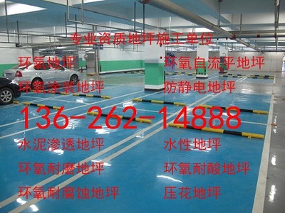 哈爾濱市環氧樹脂沙漿地坪施工工程安裝新聞-全球機械網-和全球機械采購商做生意