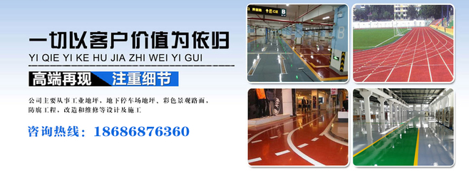 哈爾濱地坪漆_哈爾濱環氧地坪_哈爾濱塑膠地板_黑龍江環氧地坪_哈爾濱固化地坪_哈爾濱環氧地坪漆