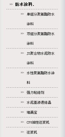 黑龍江防水材料 黑龍江環氧地坪-哈爾濱道外區南馬防水、防潮材料